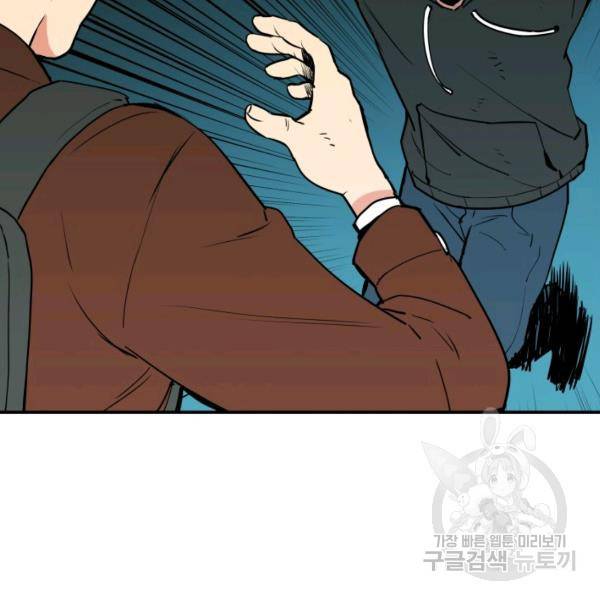 내가 죽이기로 했다 6화 16