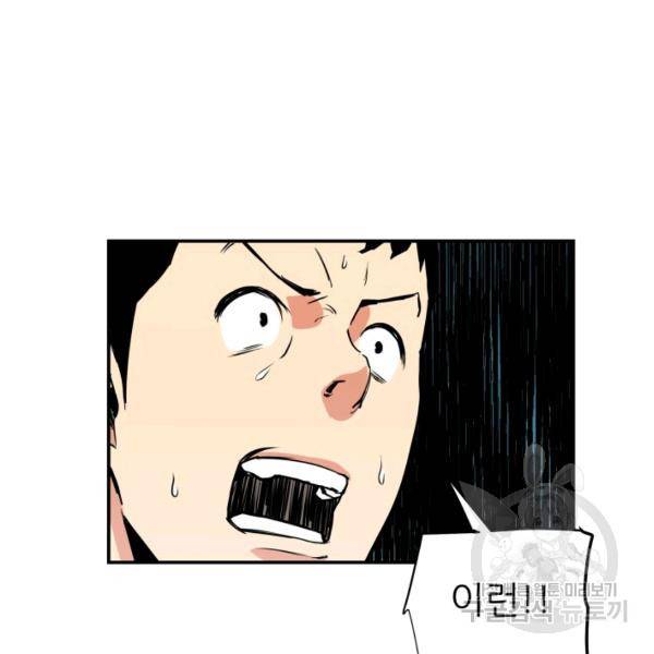 내가 죽이기로 했다 6화 17