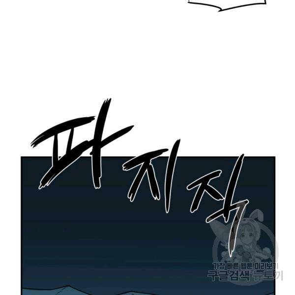내가 죽이기로 했다 6화 18