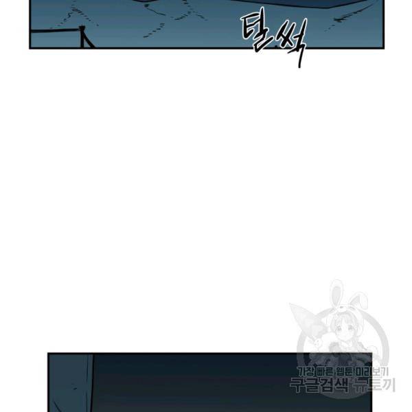 내가 죽이기로 했다 6화 19
