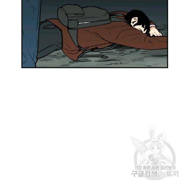 내가 죽이기로 했다 6화 20