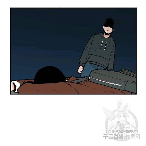 내가 죽이기로 했다 6화 21