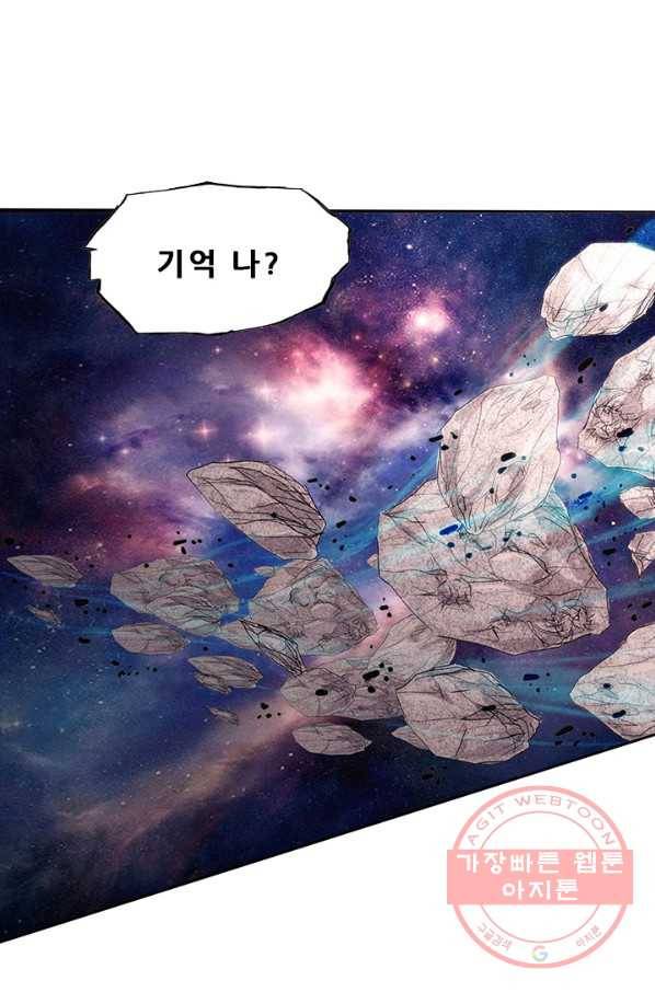 미르신화전기 41화 그녀...허물을 벗다(14) 2