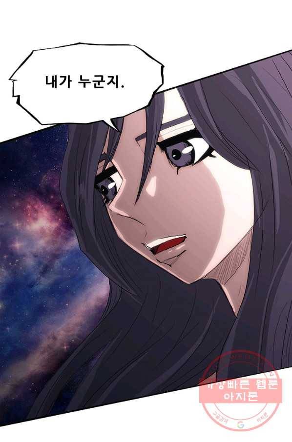 미르신화전기 41화 그녀...허물을 벗다(14) 3