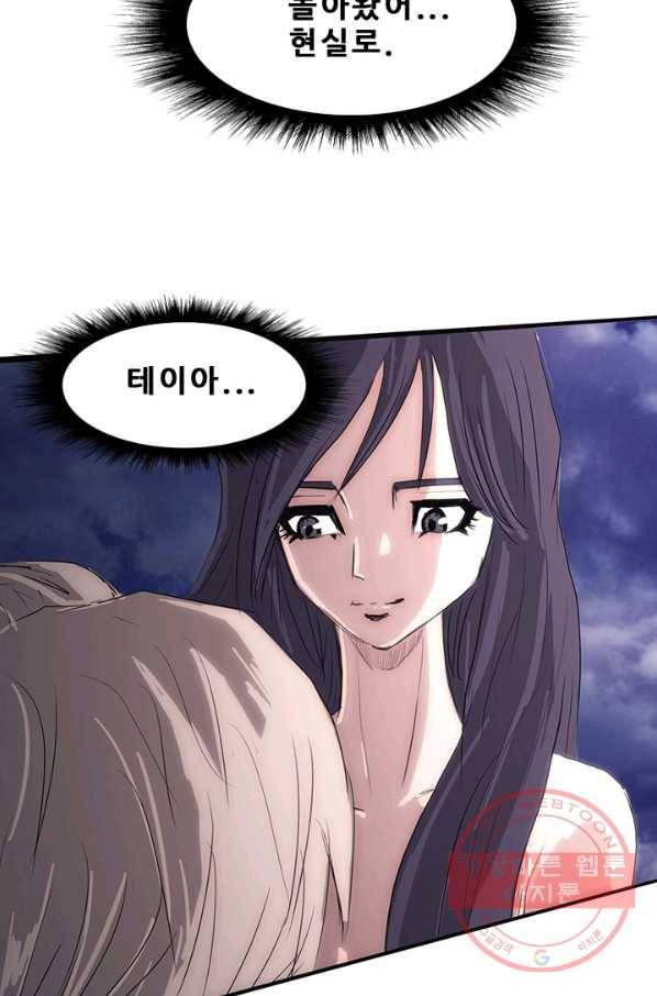 미르신화전기 41화 그녀...허물을 벗다(14) 13