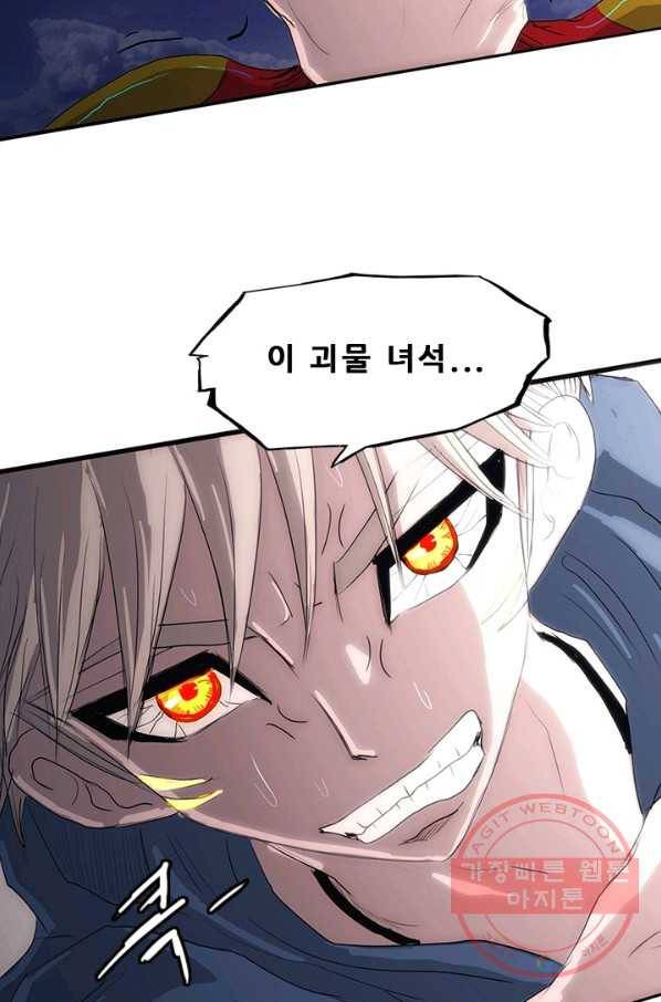 미르신화전기 41화 그녀...허물을 벗다(14) 15