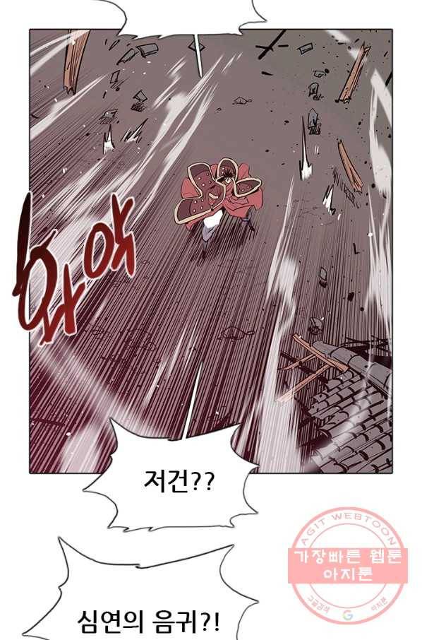 영노의 이빨 47화 11