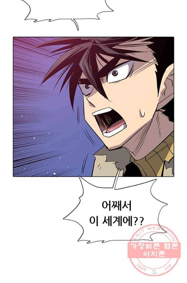 영노의 이빨 47화 12