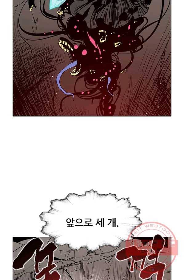 영노의 이빨 47화 15