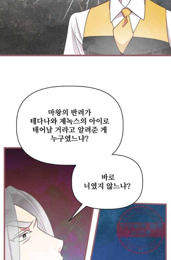 프렌시아의 꽃 64화 3