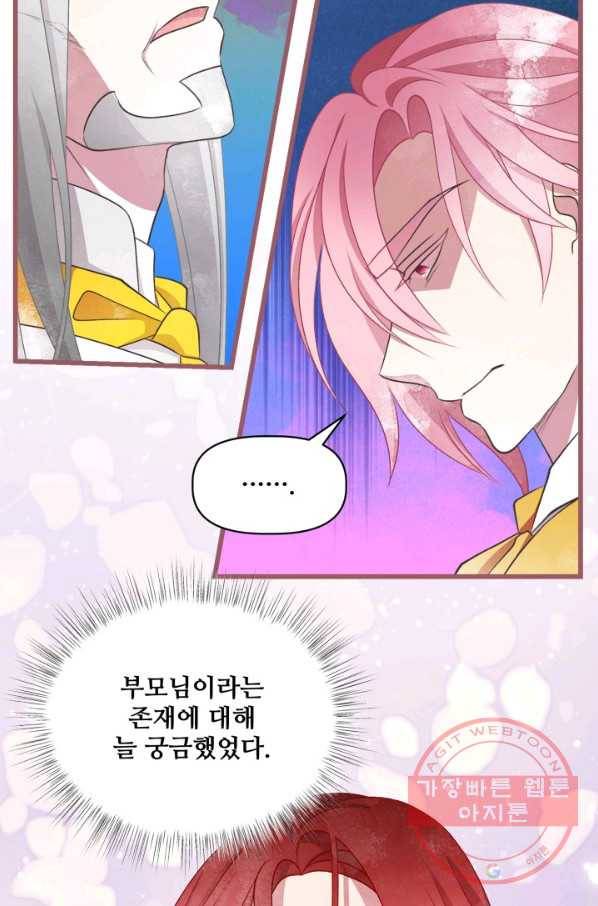 프렌시아의 꽃 64화 4