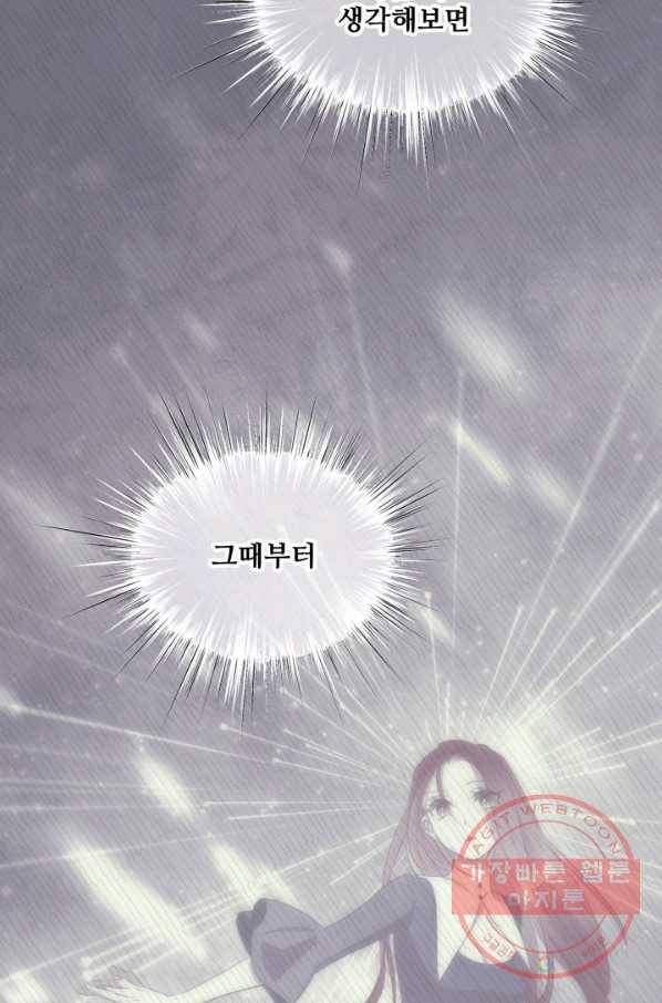 프렌시아의 꽃 64화 7