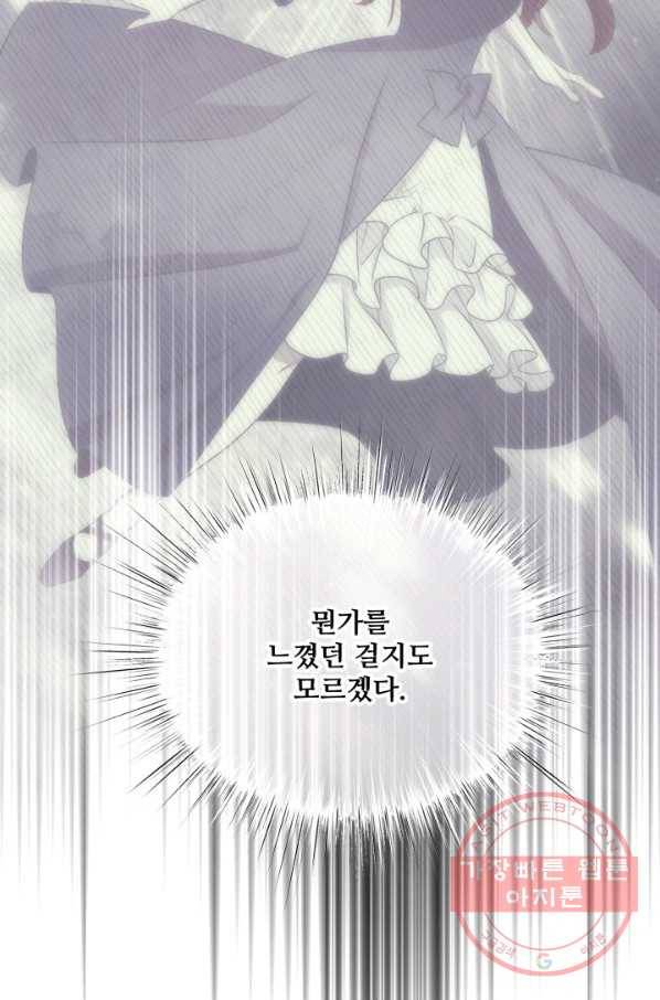프렌시아의 꽃 64화 8