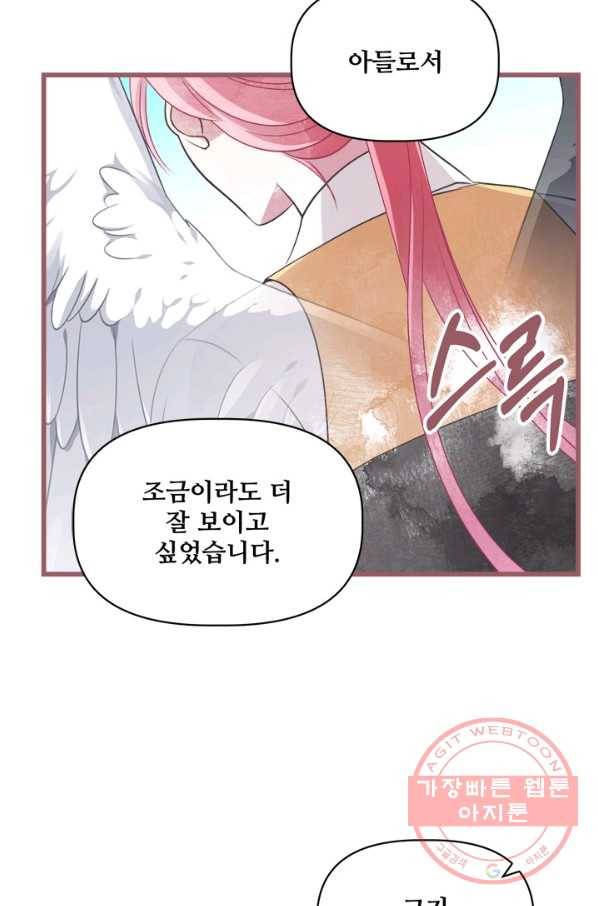 프렌시아의 꽃 64화 11