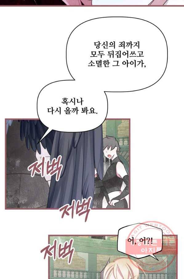 프렌시아의 꽃 64화 15