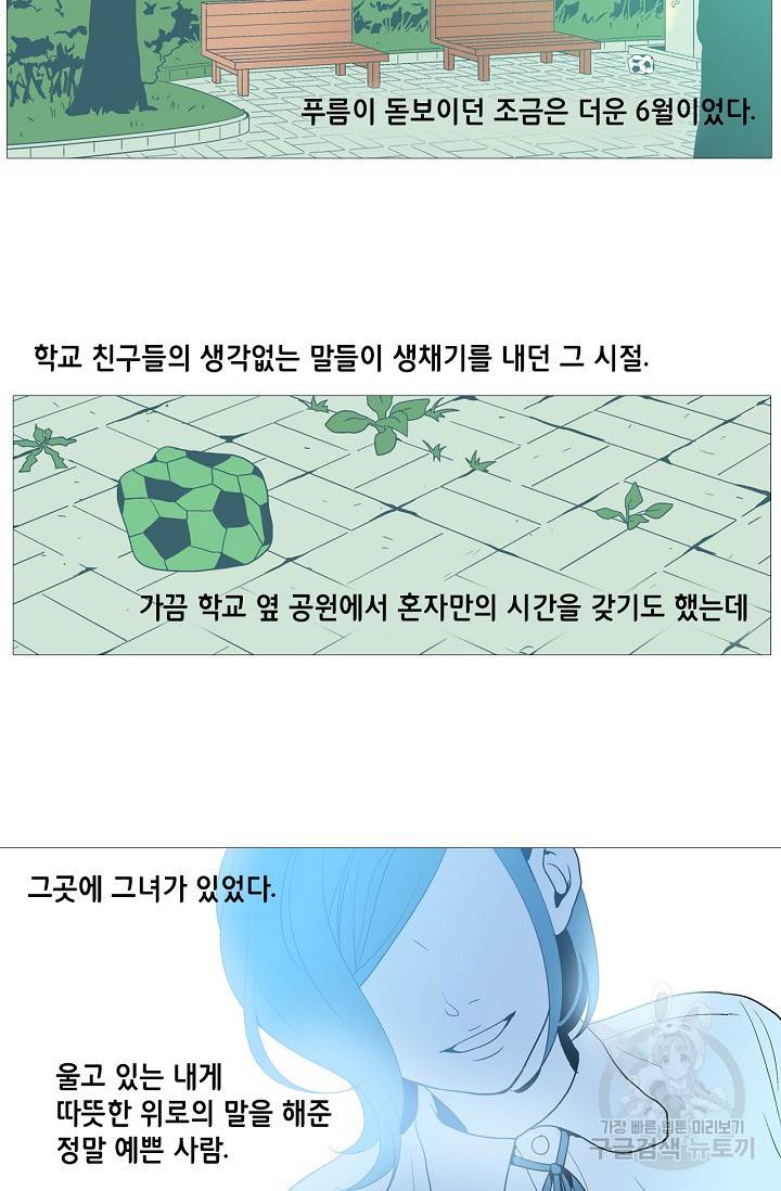 히 러브즈 미 39화 2