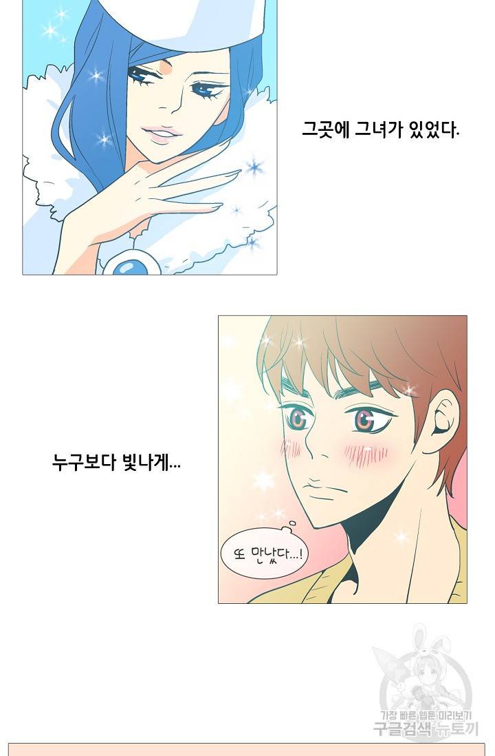 히 러브즈 미 39화 6