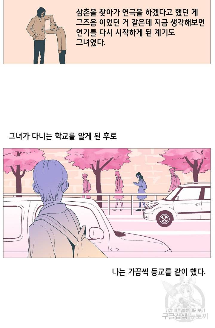히 러브즈 미 39화 7
