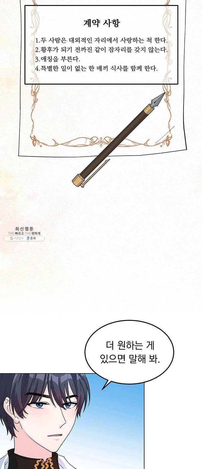 돌아온 여기사 7화 2