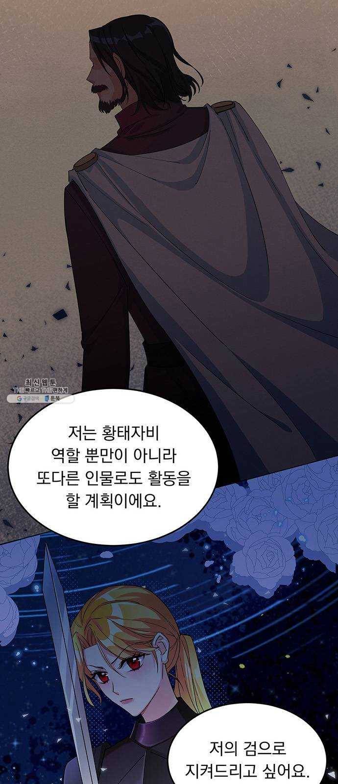 돌아온 여기사 7화 4