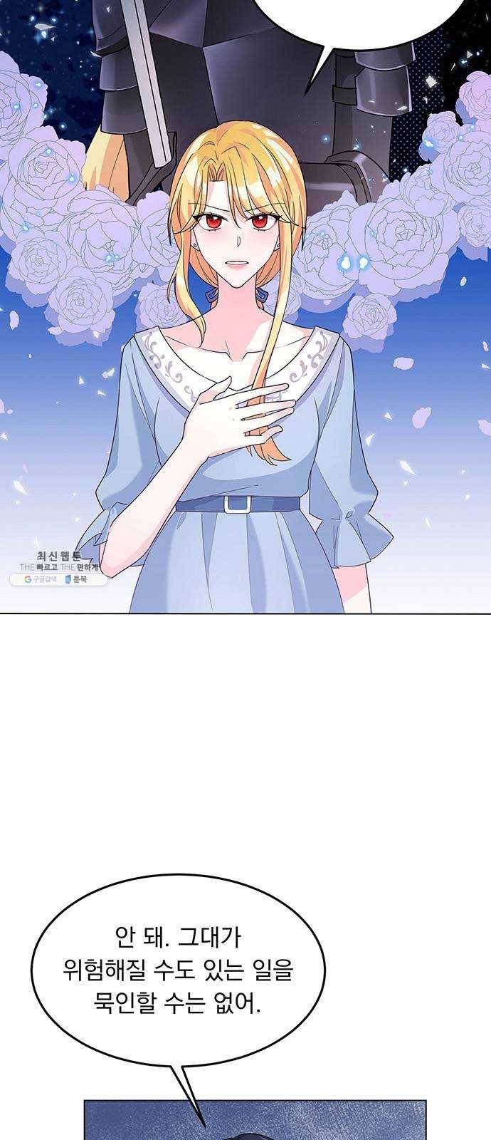 돌아온 여기사 7화 5