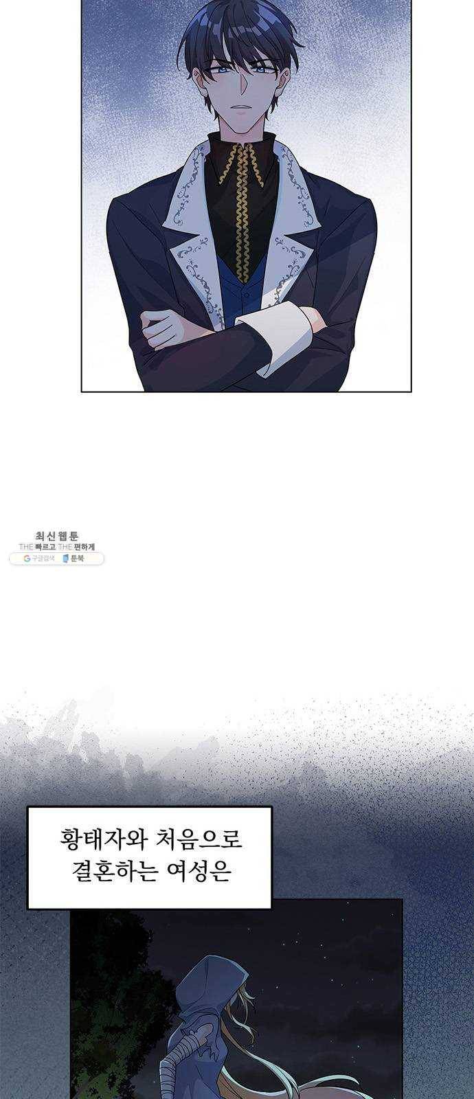 돌아온 여기사 7화 6