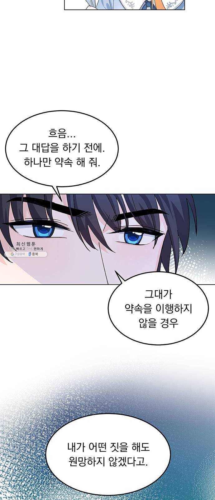 돌아온 여기사 7화 12