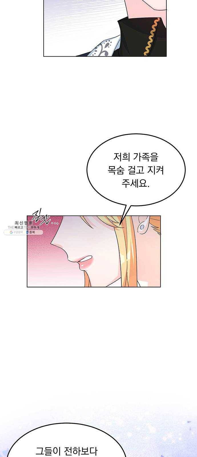 돌아온 여기사 7화 15