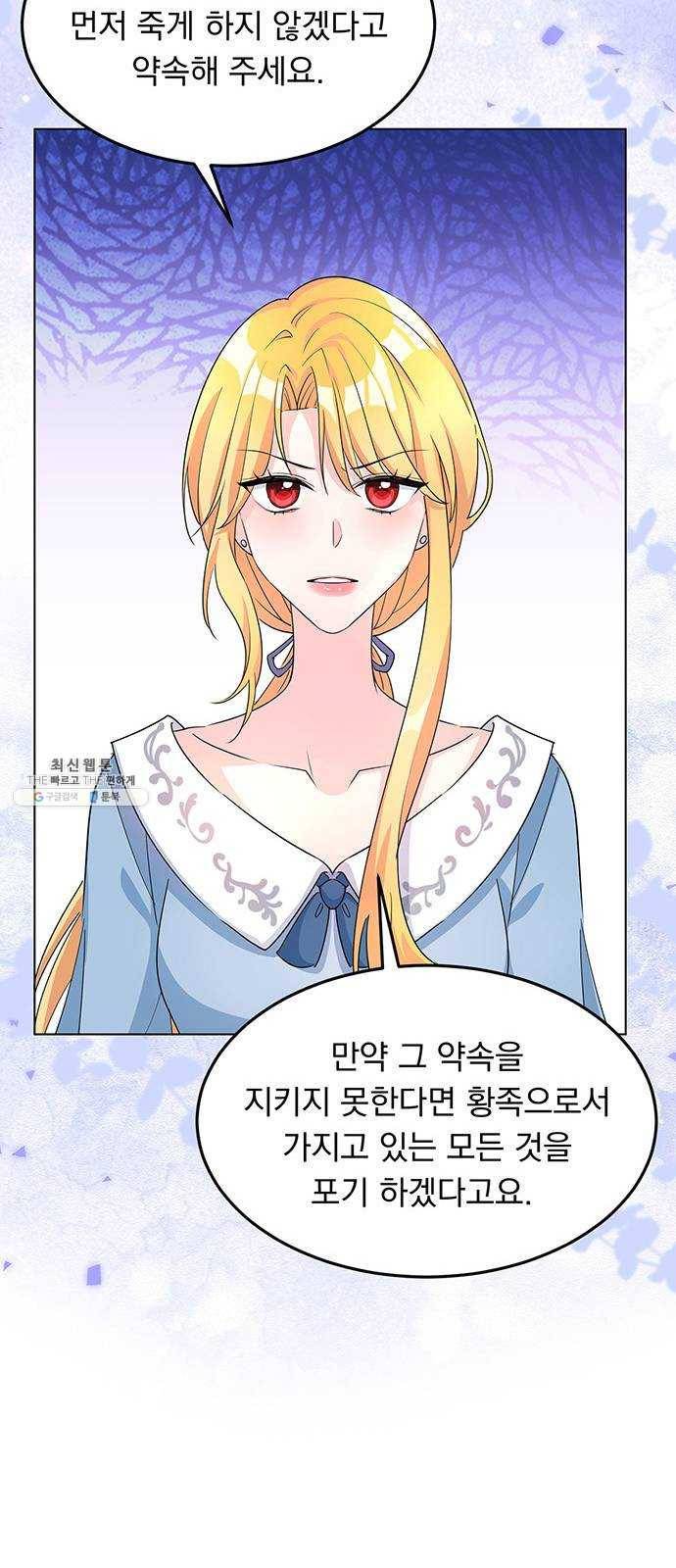 돌아온 여기사 7화 16
