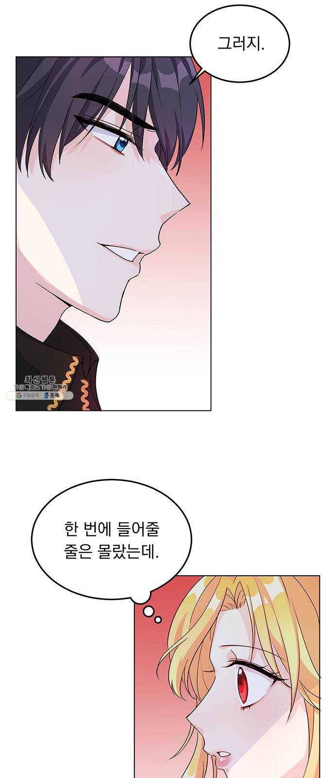 돌아온 여기사 7화 17