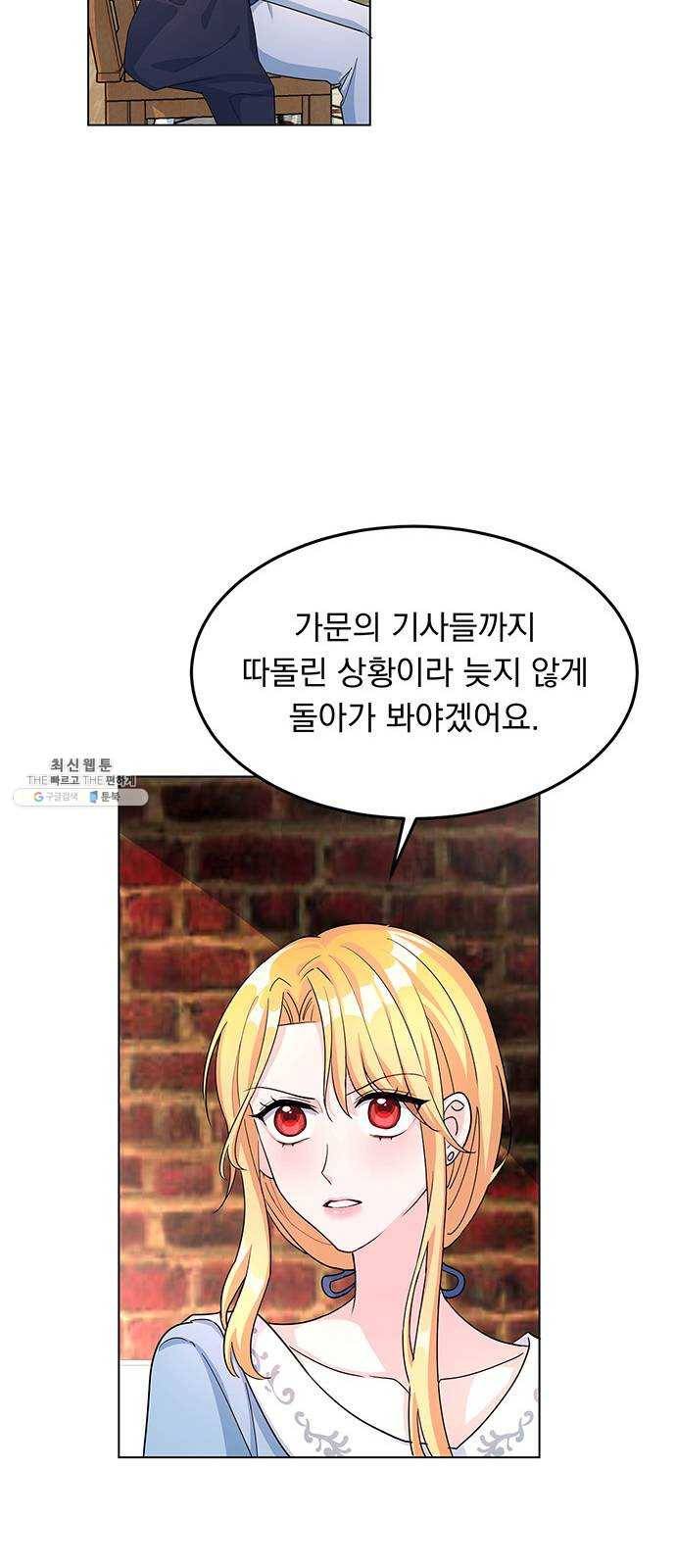 돌아온 여기사 7화 22