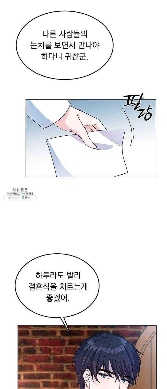 돌아온 여기사 7화 23