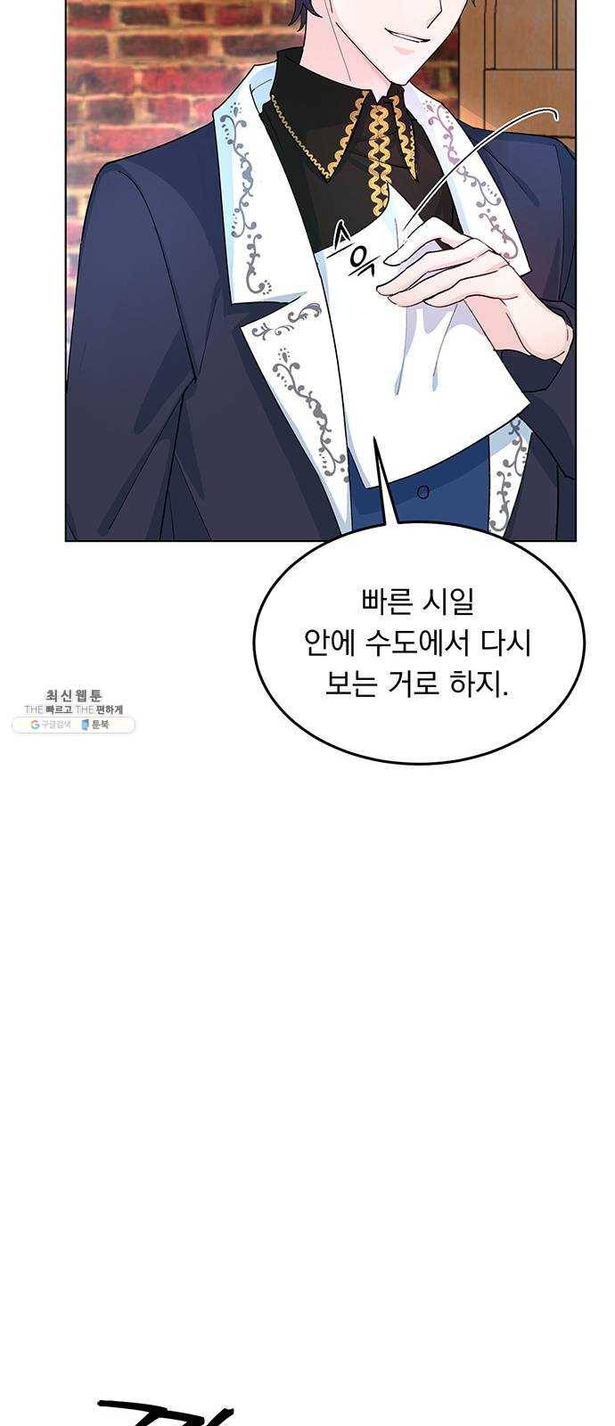 돌아온 여기사 7화 24
