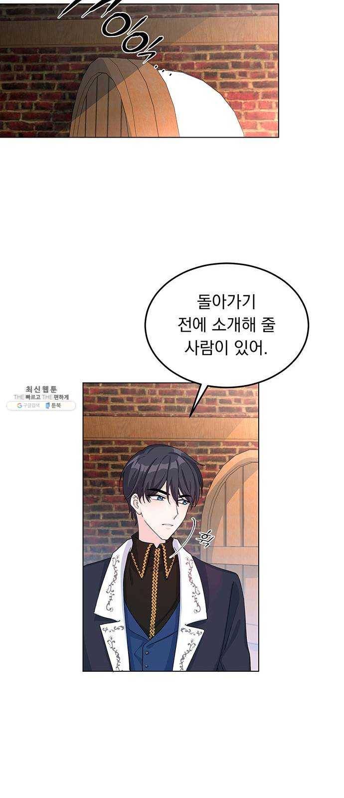 돌아온 여기사 7화 25