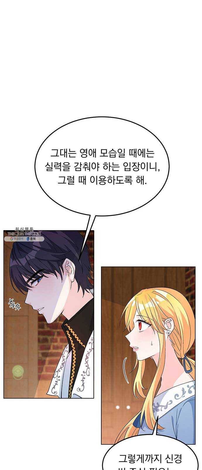 돌아온 여기사 7화 26