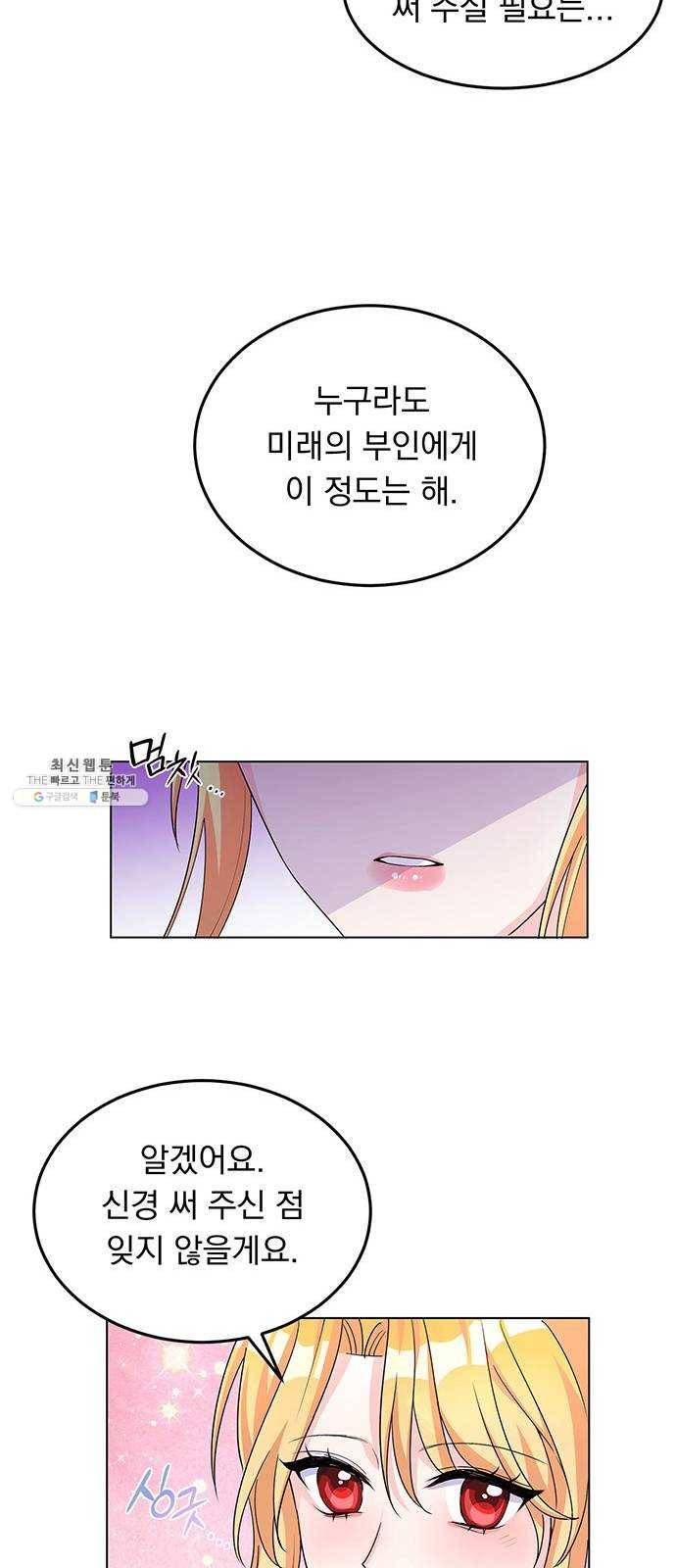 돌아온 여기사 7화 27