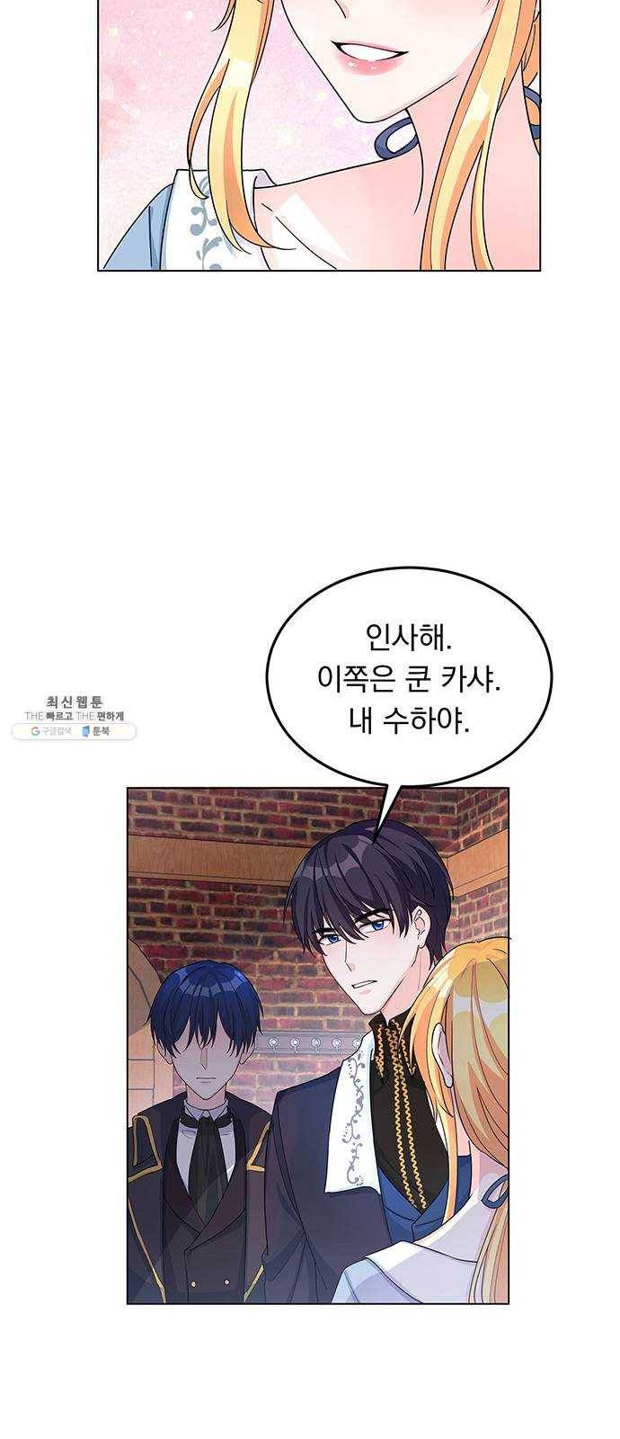 돌아온 여기사 7화 28