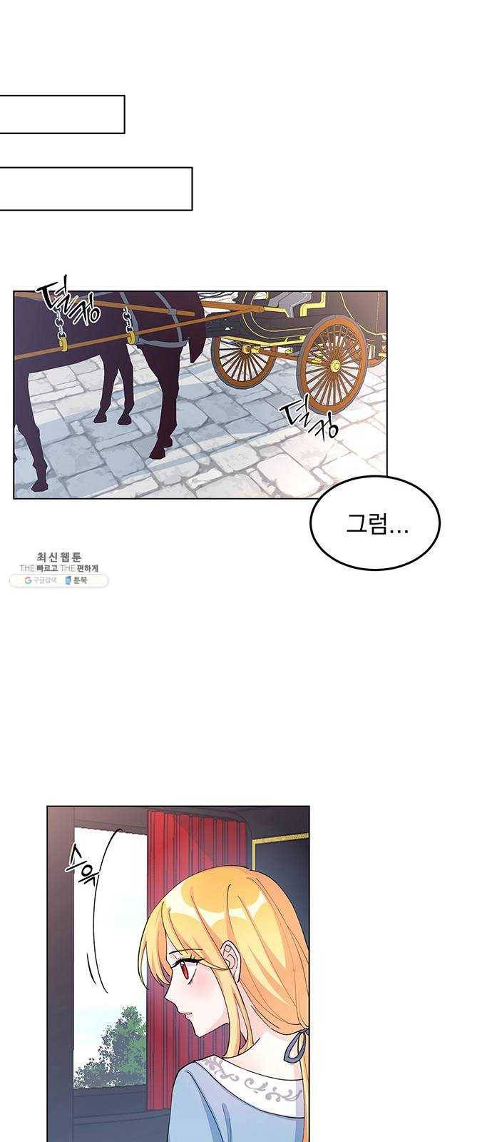 돌아온 여기사 7화 32