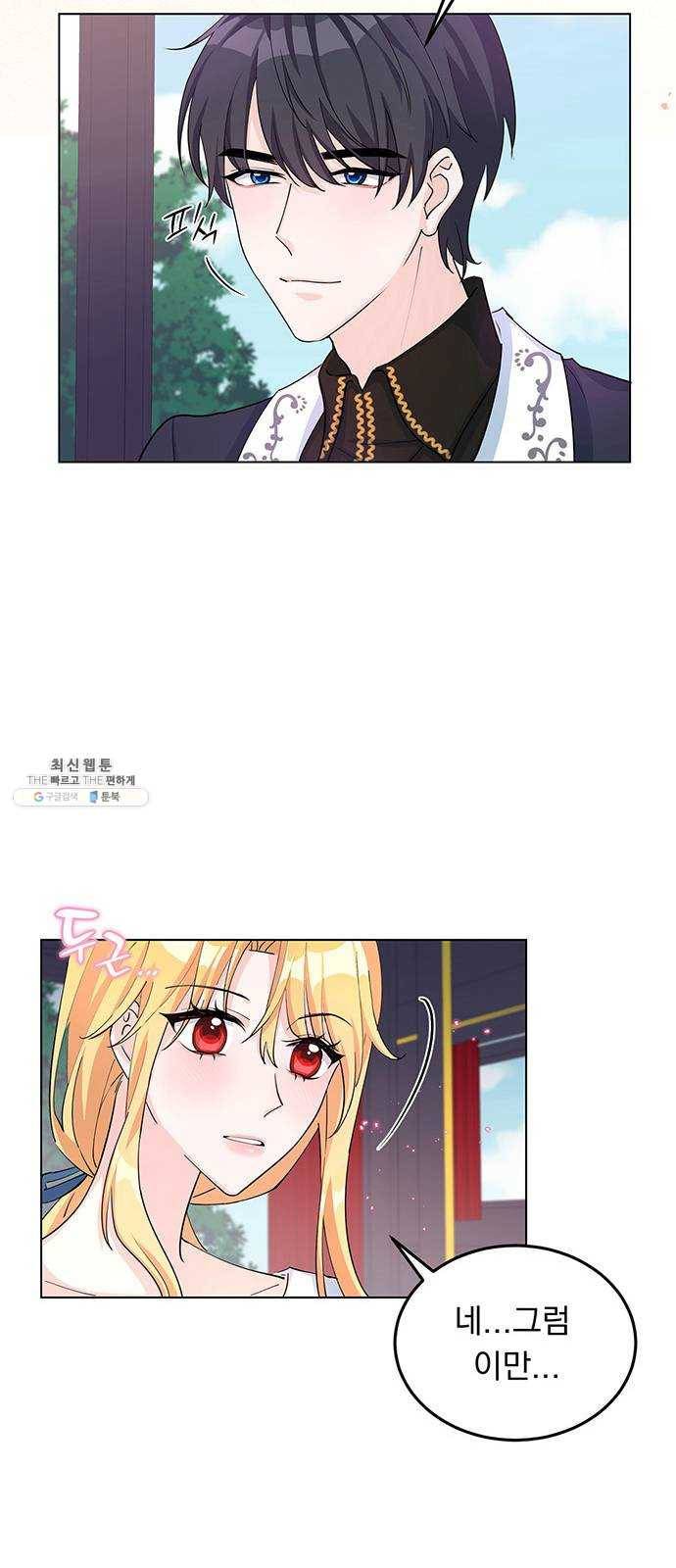 돌아온 여기사 7화 36