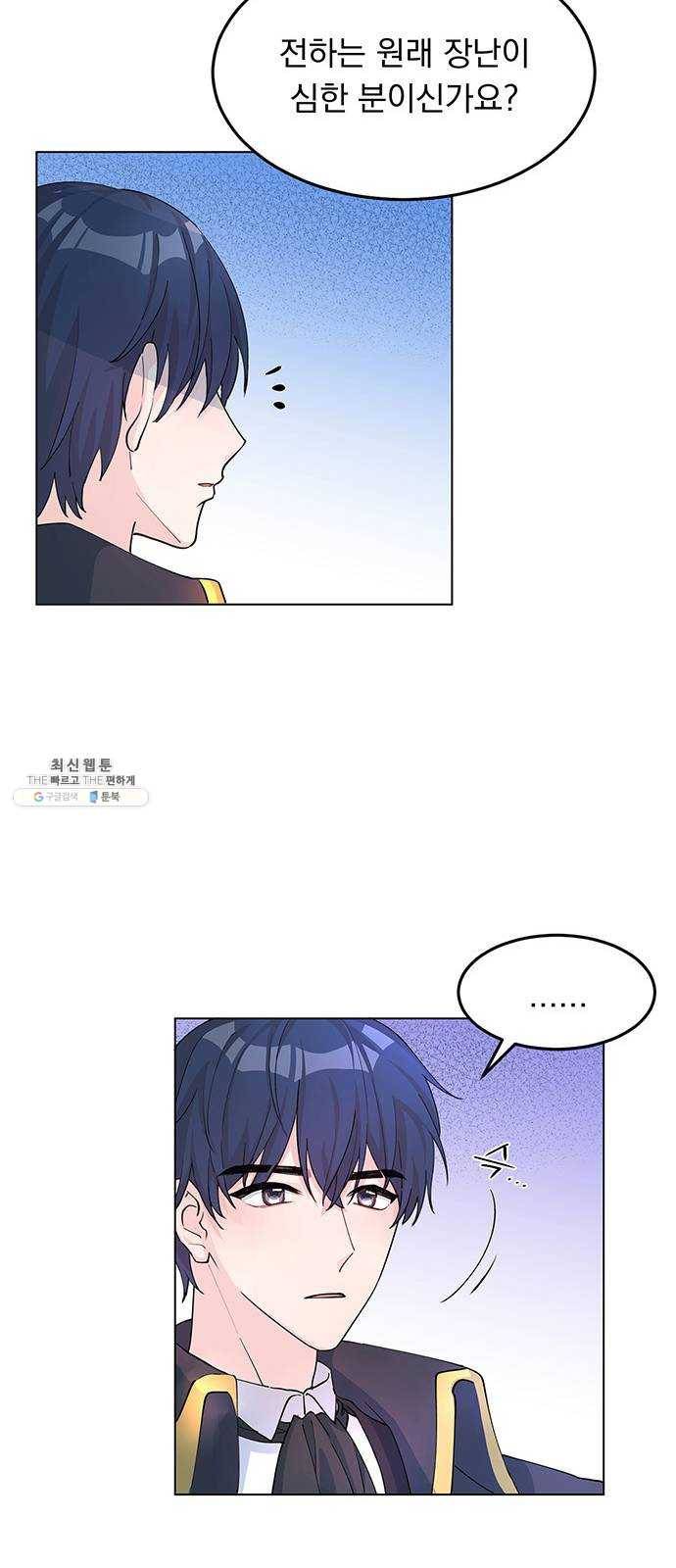 돌아온 여기사 7화 38