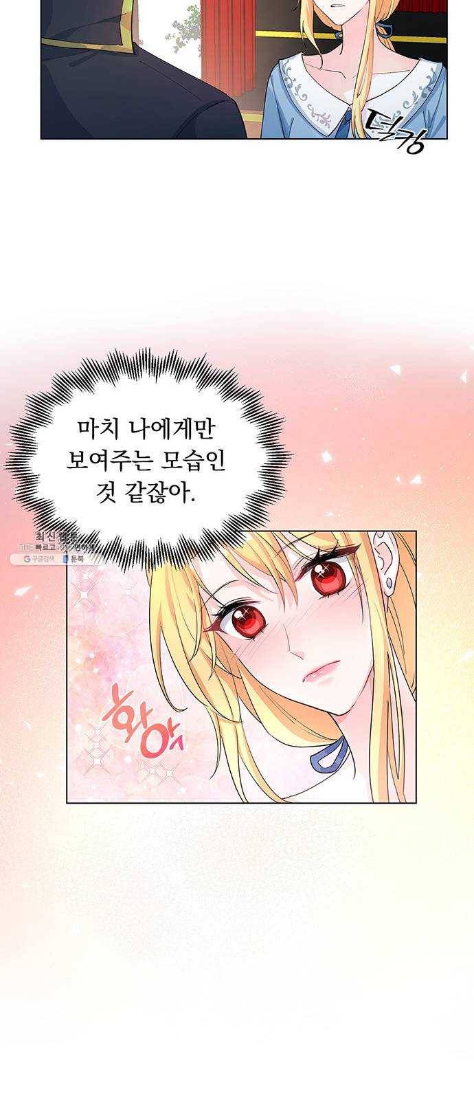 돌아온 여기사 7화 40