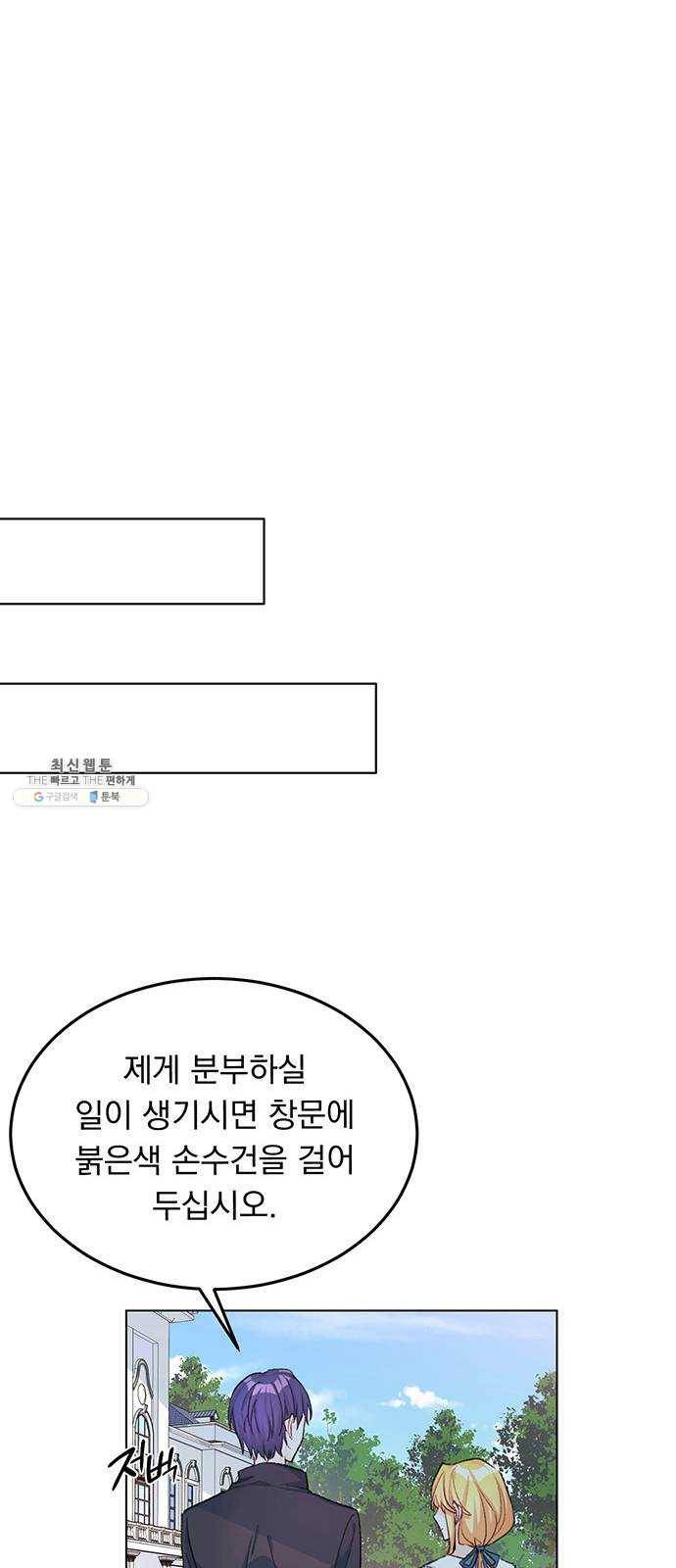 돌아온 여기사 7화 41