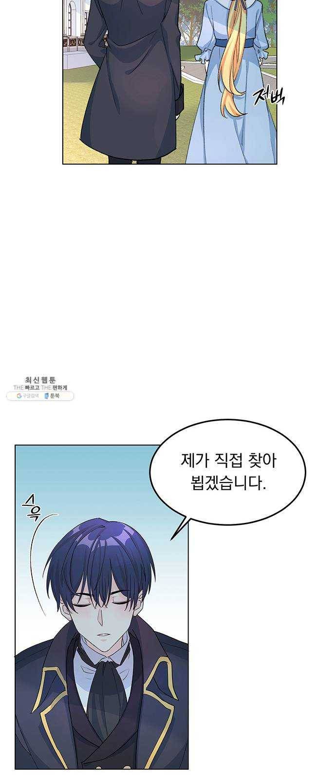 돌아온 여기사 7화 42