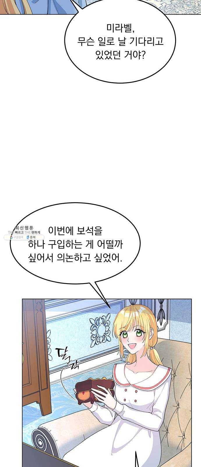 돌아온 여기사 7화 46