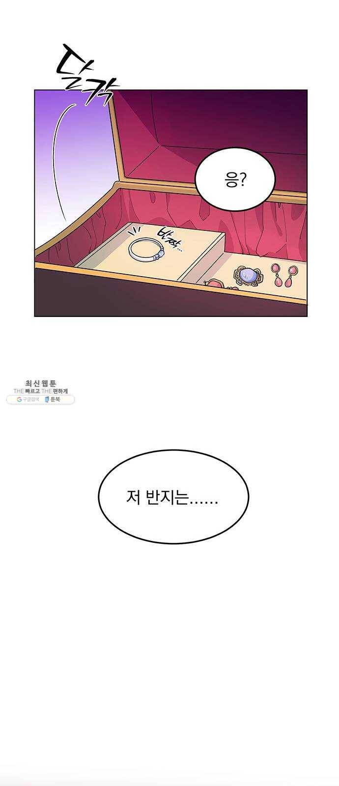 돌아온 여기사 7화 48