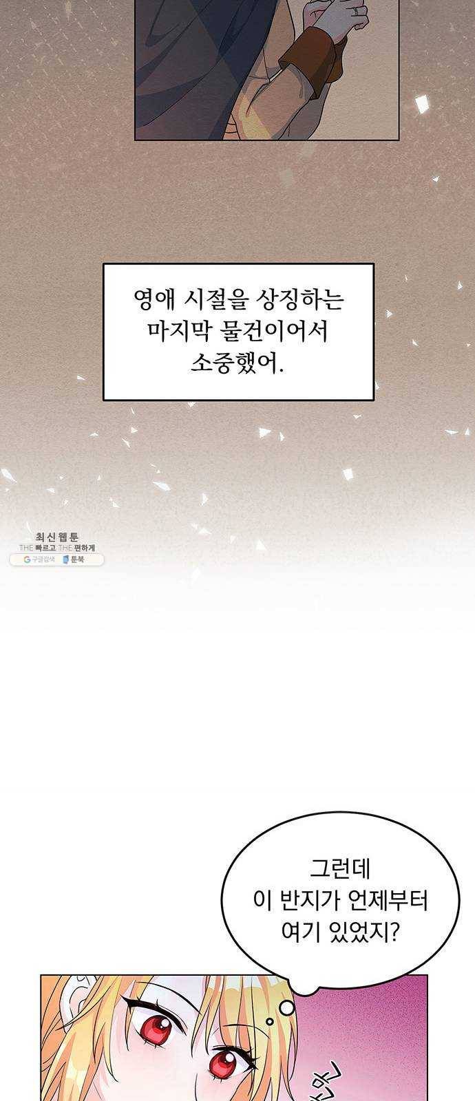 돌아온 여기사 7화 50