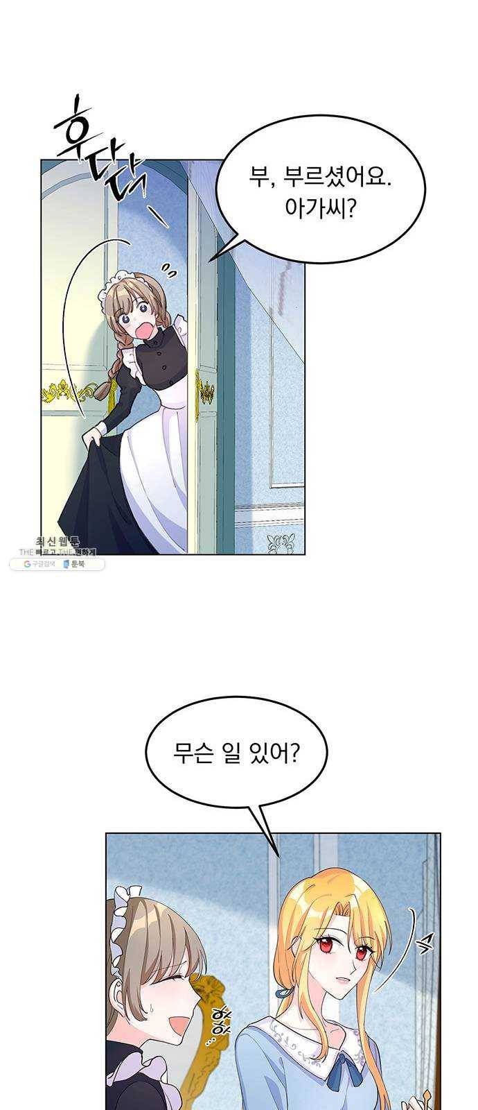 돌아온 여기사 7화 56