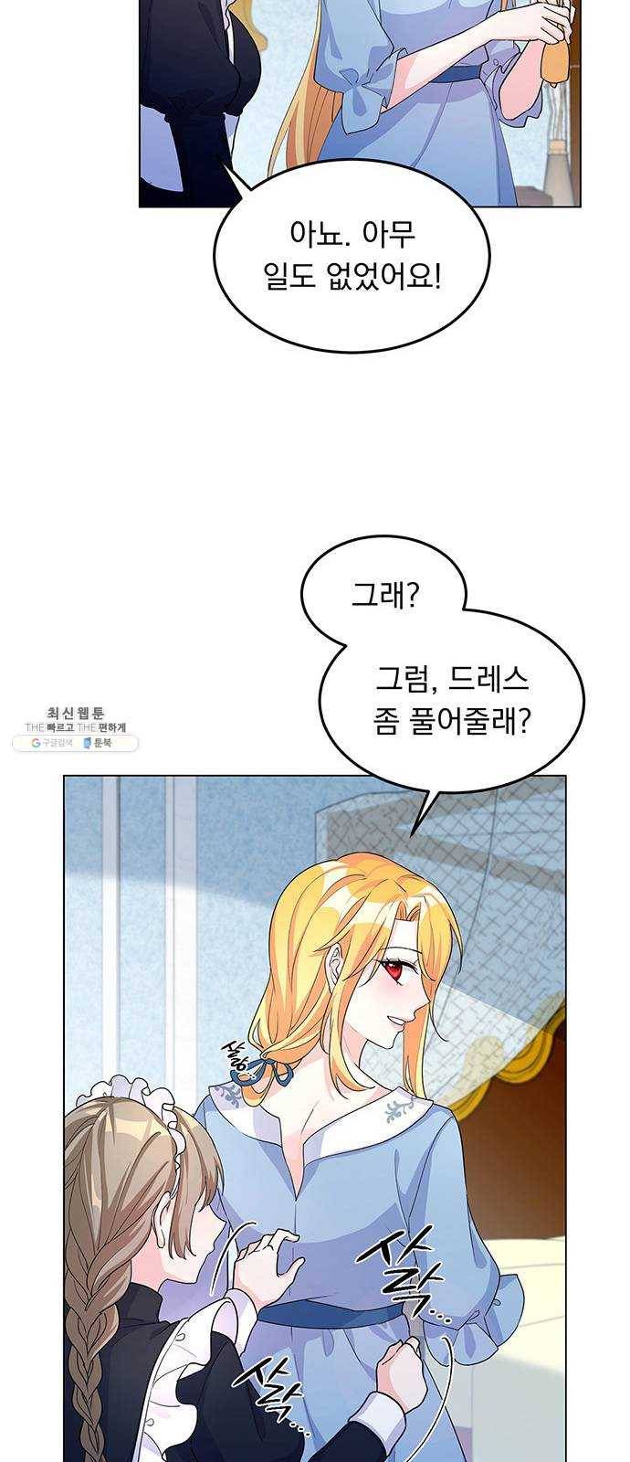 돌아온 여기사 7화 57