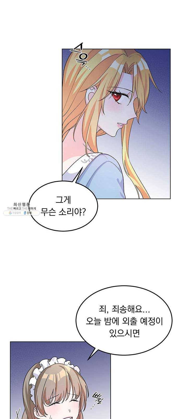 돌아온 여기사 7화 59