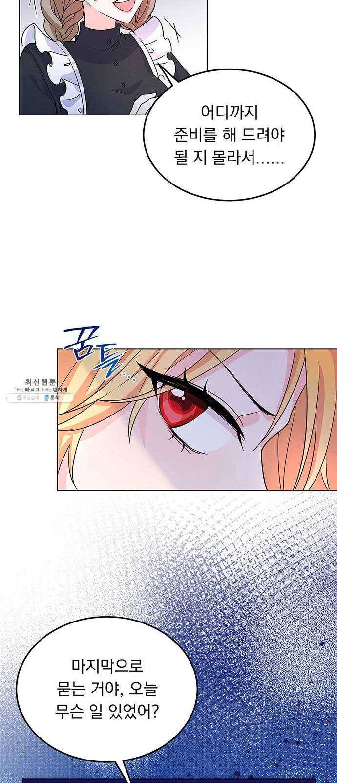 돌아온 여기사 7화 60